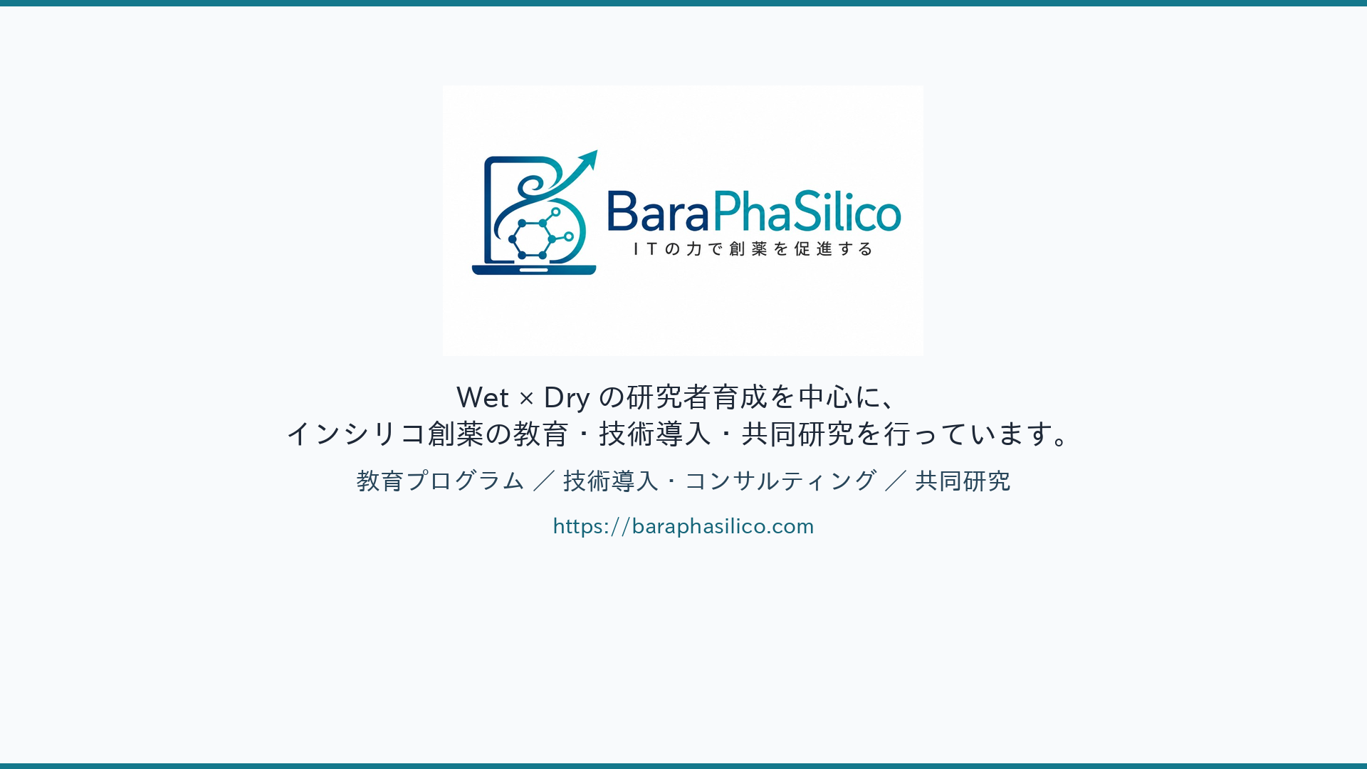 動画スライド21：会社紹介